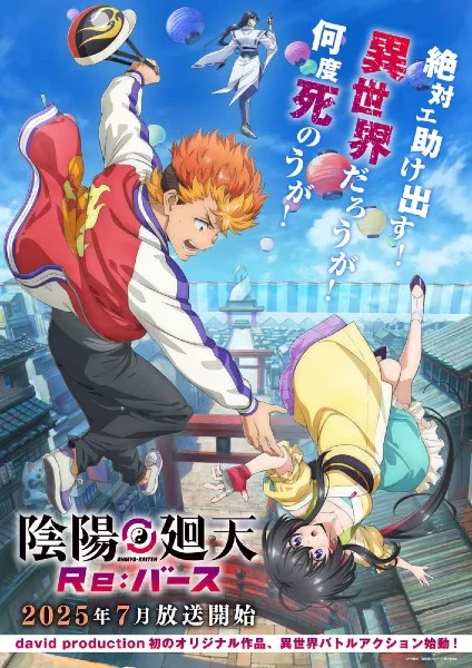 Постер Onmyou Kaiten Re:Birth