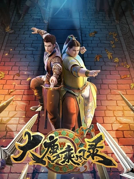 Da Tang Chengfeng Lu