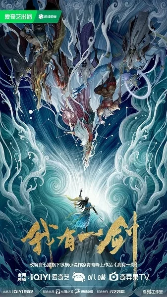 Wo You Yi Jian