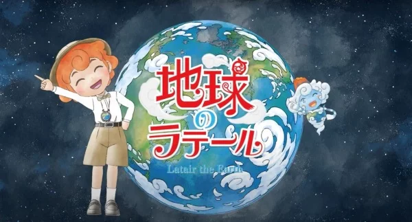 Chikyuu no Latair