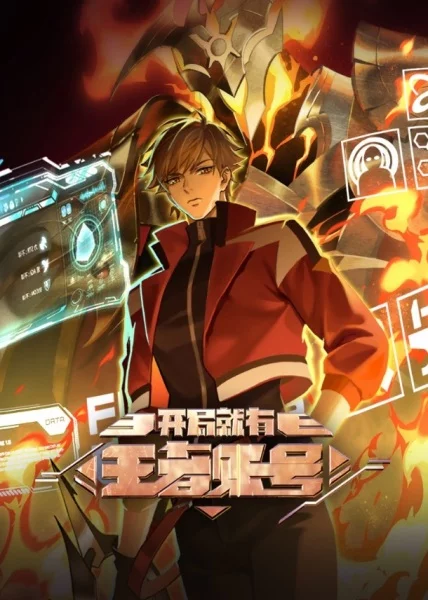 Новичок с аккаунтом повелителя