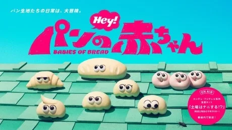 Постер Pan no Akachan (TV)